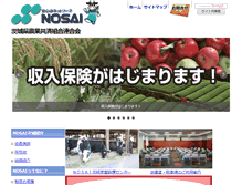 Tablet Screenshot of nosai-ibaraki.or.jp